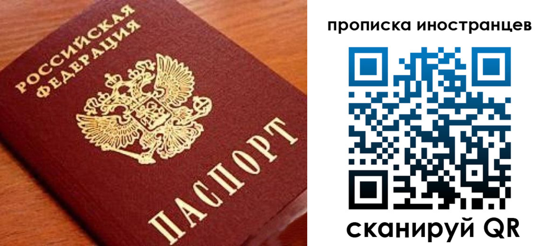 прописка законно в Воткинске