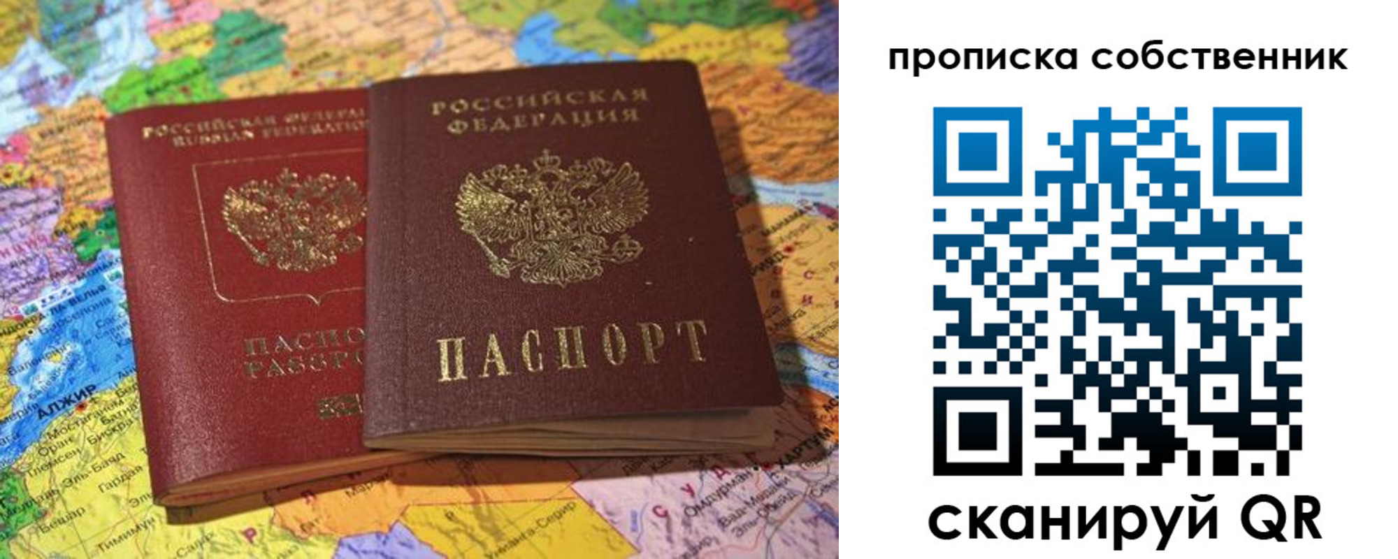 прописка для кредита в Воткинске