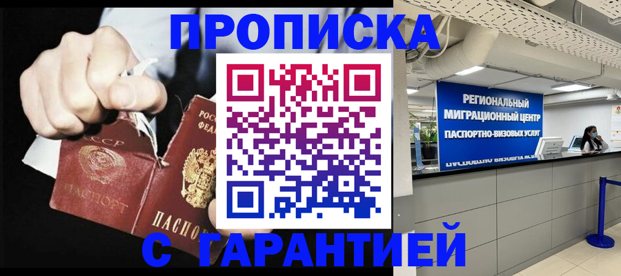 найти адрес прописки в Воткинске