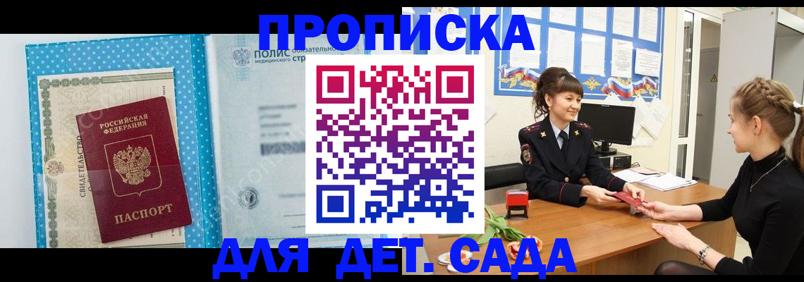 временная регистрация поиск в Воткинске